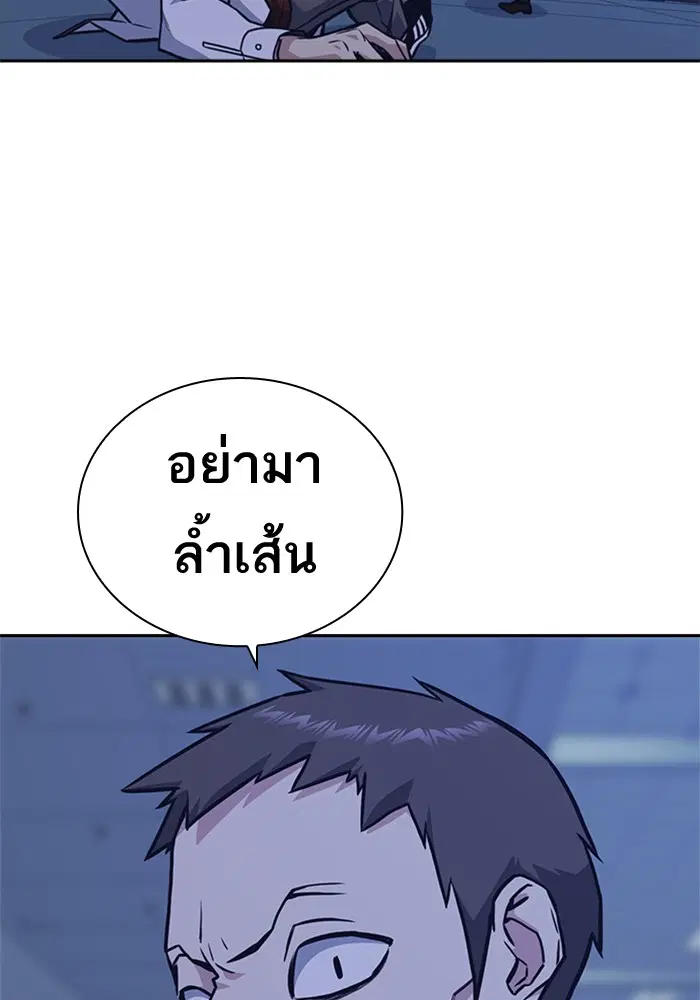 Study Group ตอนที่ 58 หน้า 73