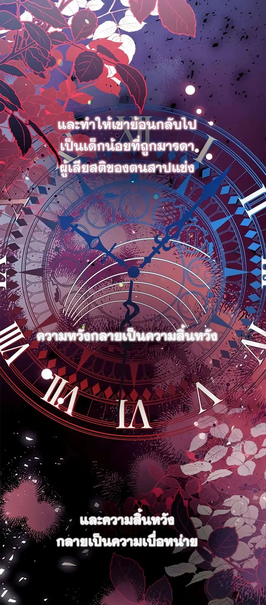 Can We Become a Family? ตอนที่ 38 หน้า 45