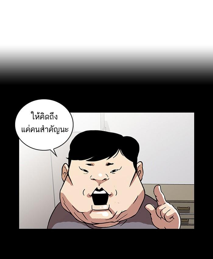 Lookism ตอนที่ 27 หน้า 25