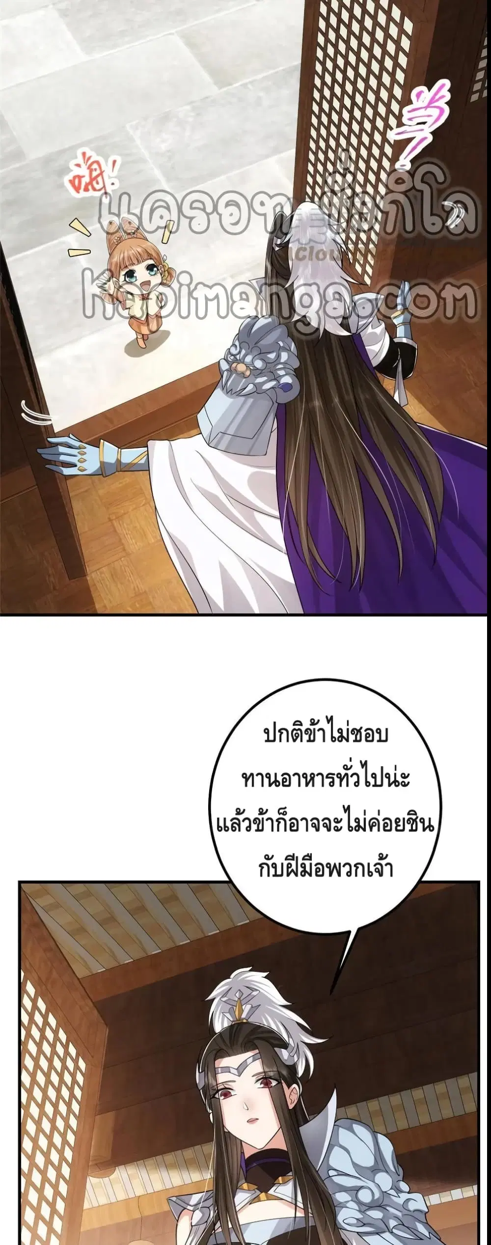 Keep A Low Profile ตอนที่ 86 หน้า 14