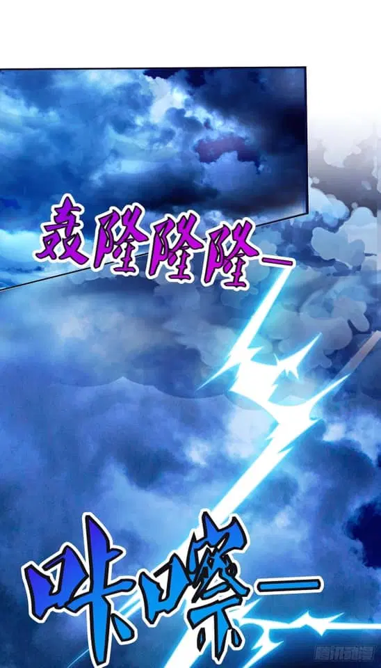 Reborn 80,000 years ตอนที่ 157 หน้า 27