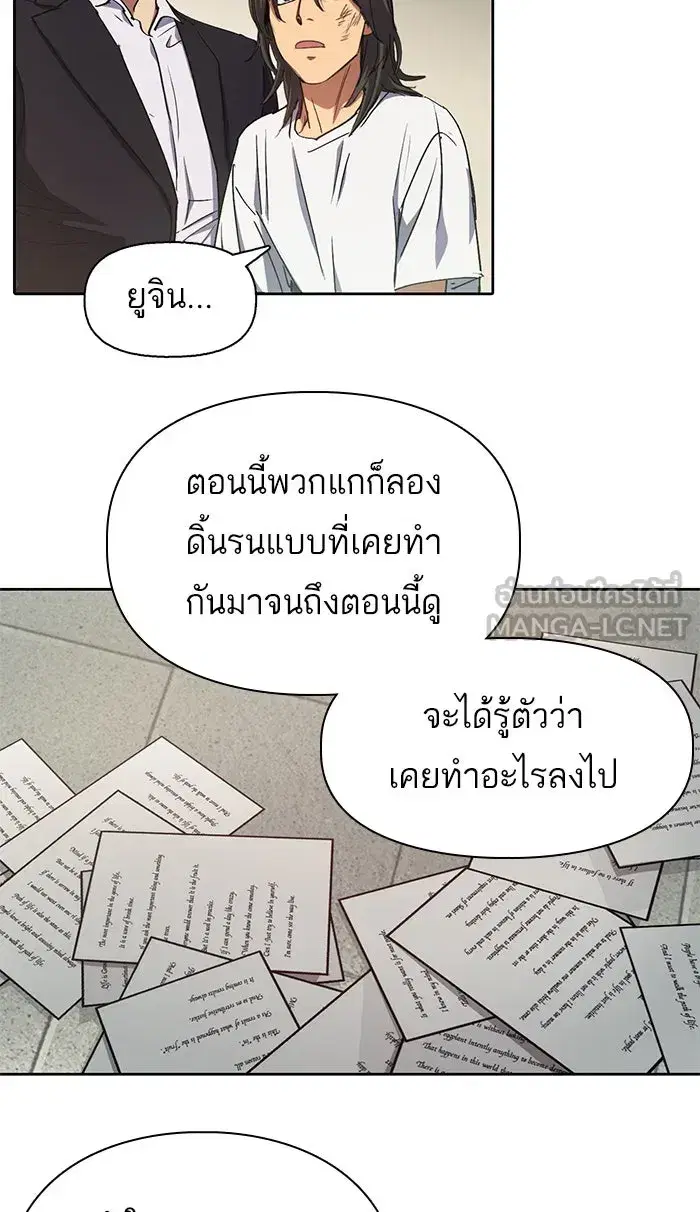 The S-Classes That I Raised (My S-Class Hunters) ตอนที่ 17 หน้า 33