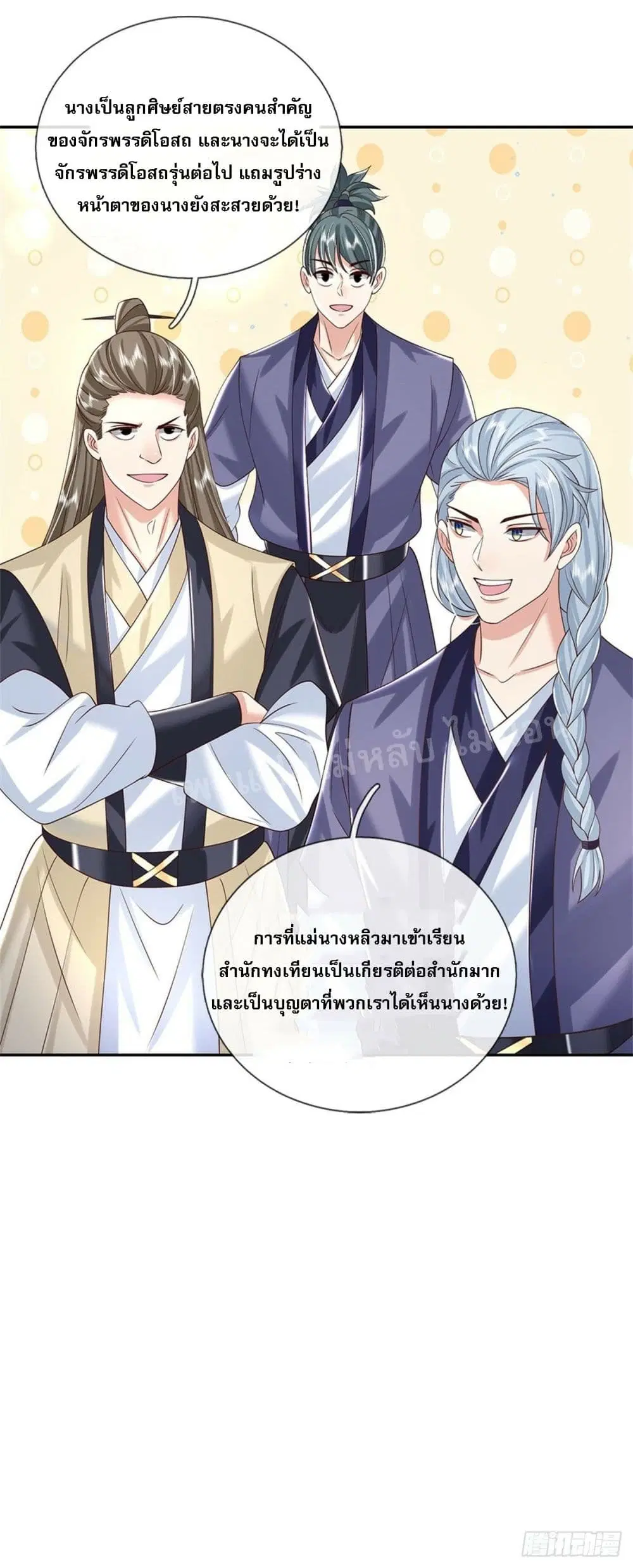 Royal God of War, Rising Dragon ตอนที่ 171 หน้า 34