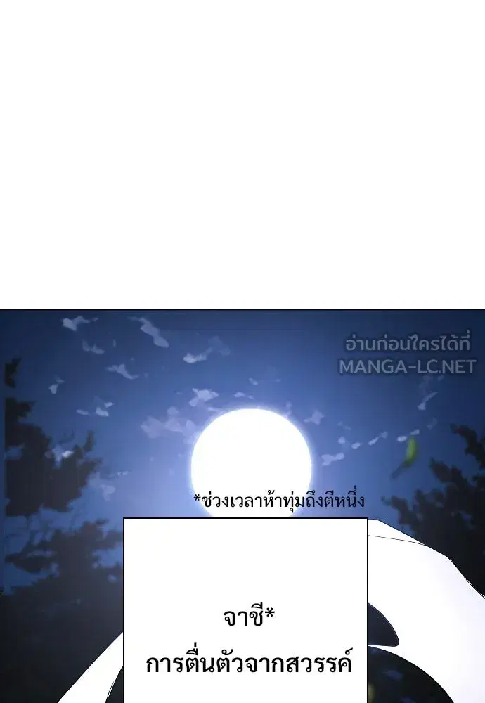 JAKDU ตอนที่ 43 หน้า 129