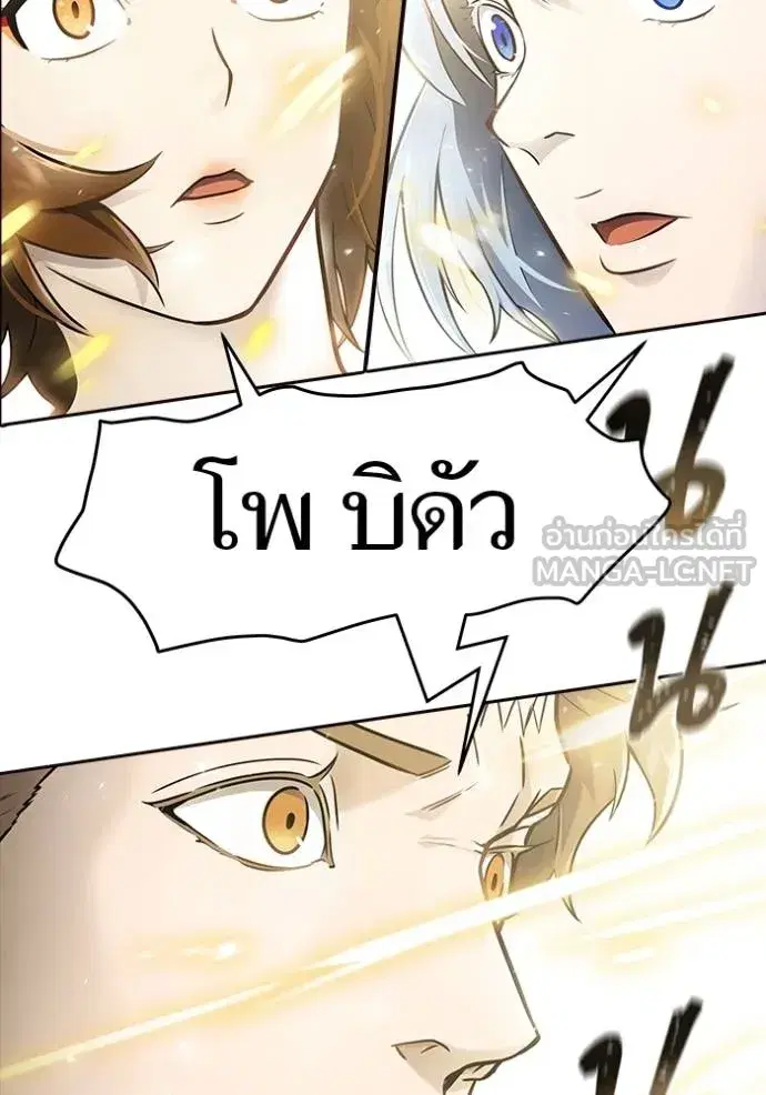 Tower of God ตอนที่ 649 หน้า 105