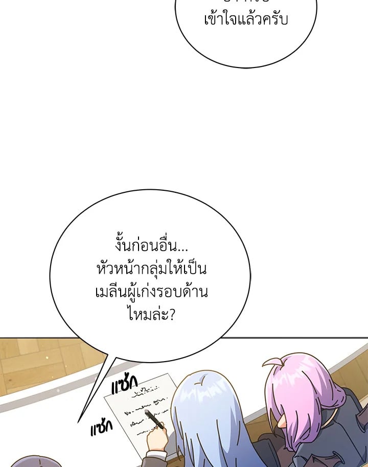 Necromancer Academy’s Genius Summoner ตอนที่ 27 หน้า 62