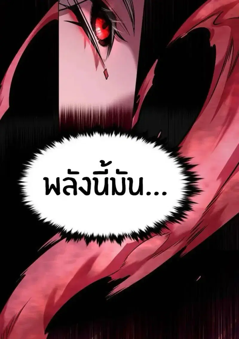 Eleceed ตอนที่ 391 หน้า 75