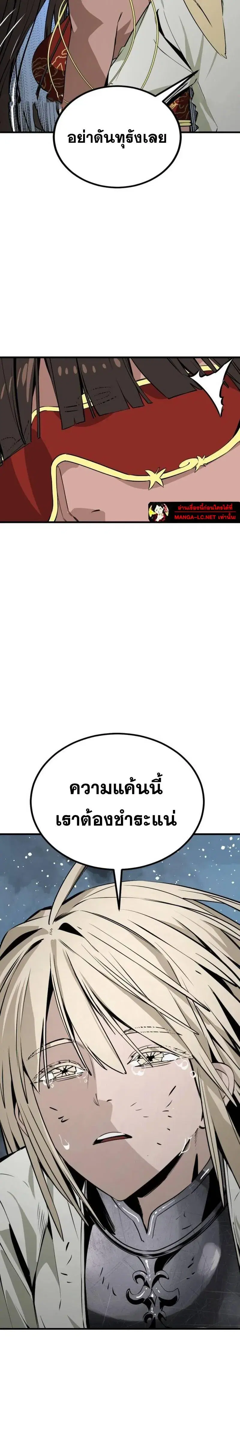 HERO KILLER ตอนที่ 265 หน้า 16