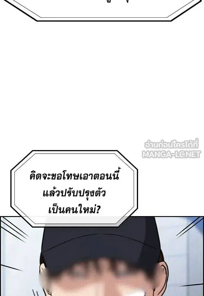 True Education ตอนที่ 215 หน้า 125