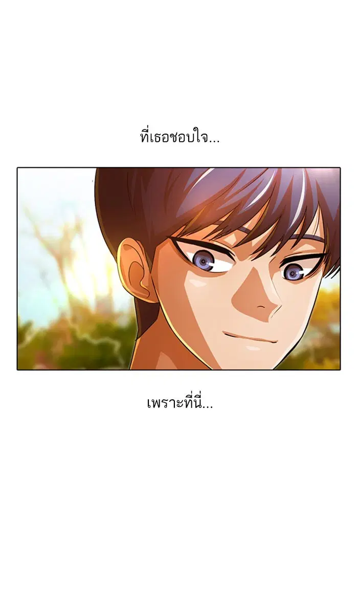 Random Chat ตอนที่ 130 หน้า 70
