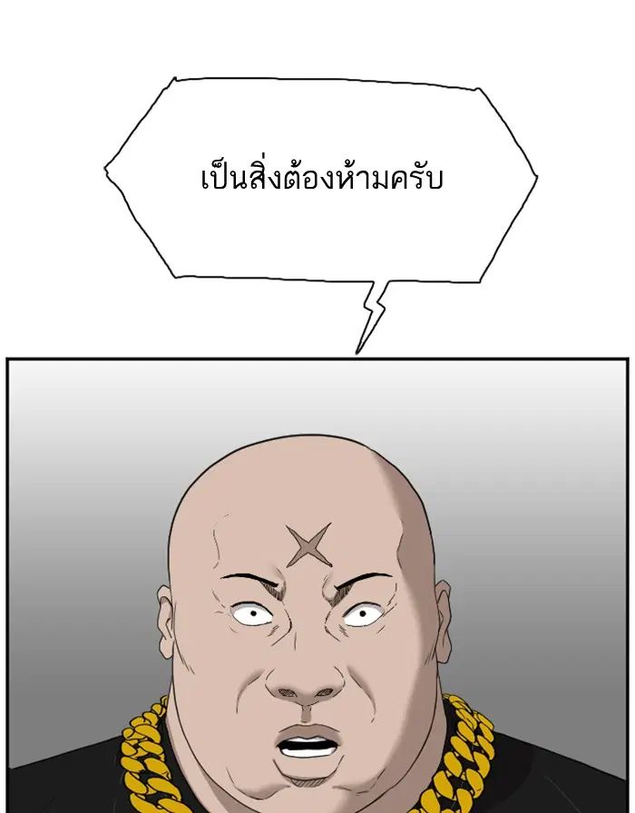 Bad Guy ตอนที่ 24 หน้า 138