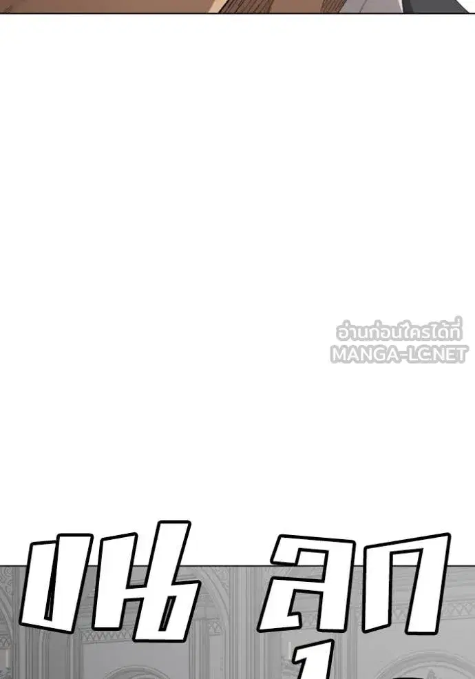Bad Guy ตอนที่ 264 หน้า 94