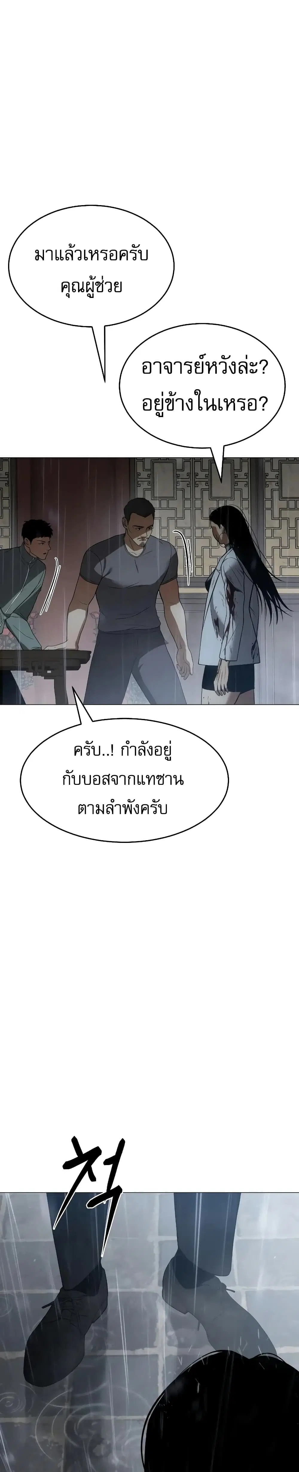 Baek XX ตอนที่ 34 หน้า 32