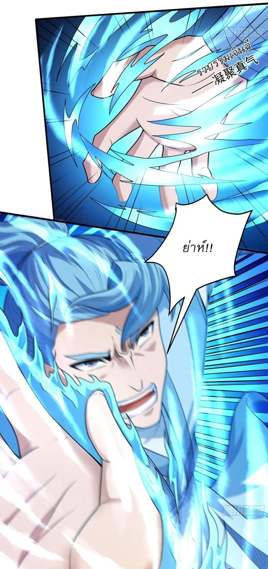 God of Martial Arts ตอนที่ 776 หน้า 6