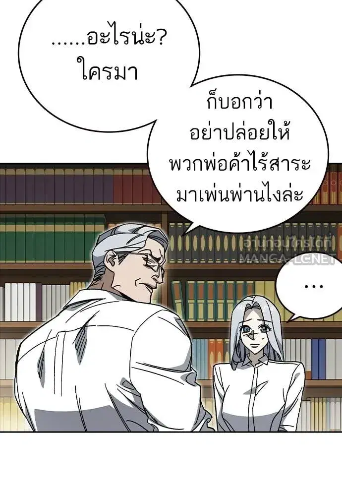 Study Group ตอนที่ 309 หน้า 114