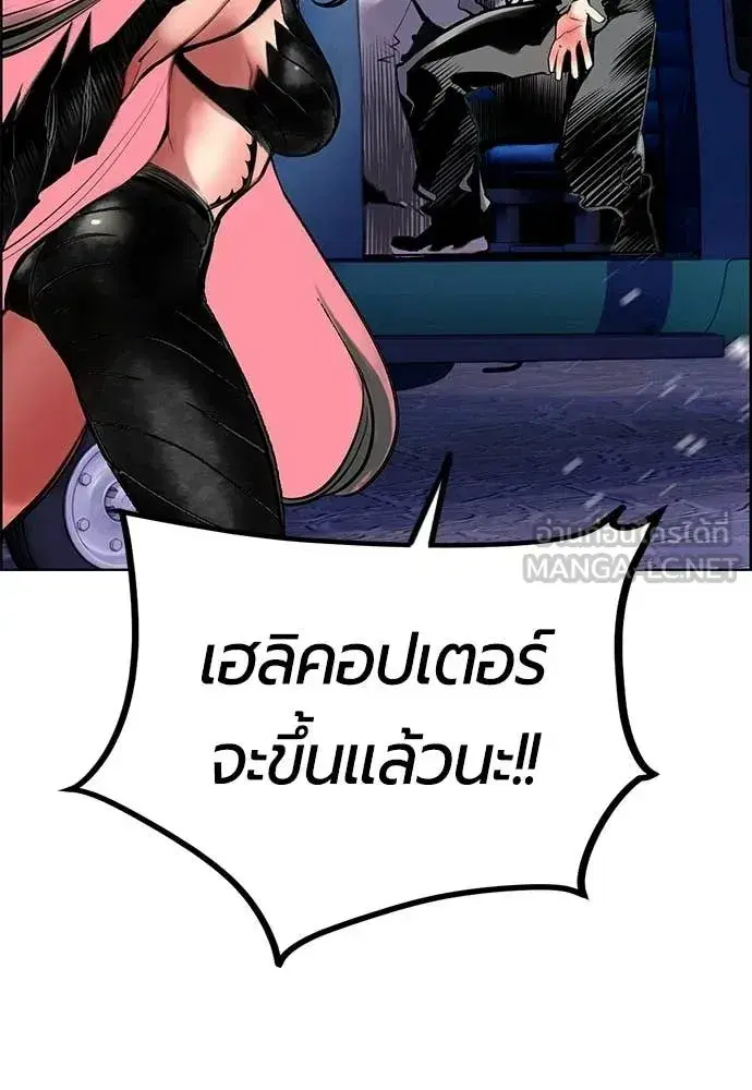 Jungle Juice ตอนที่ 185 หน้า 89