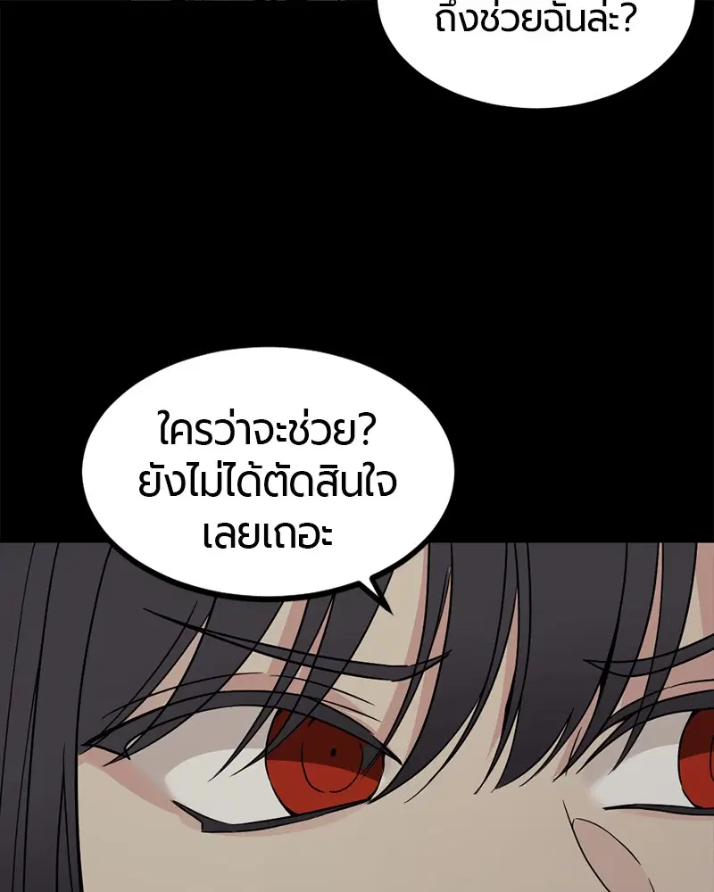 HERO KILLER ตอนที่ 85 หน้า 117