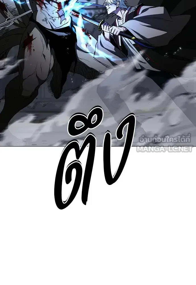 JAKDU ตอนที่ 100 หน้า 87