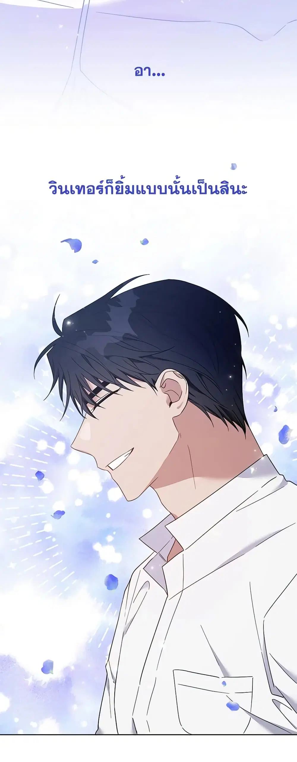 What It Means to Be You ตอนที่ 20 หน้า 30