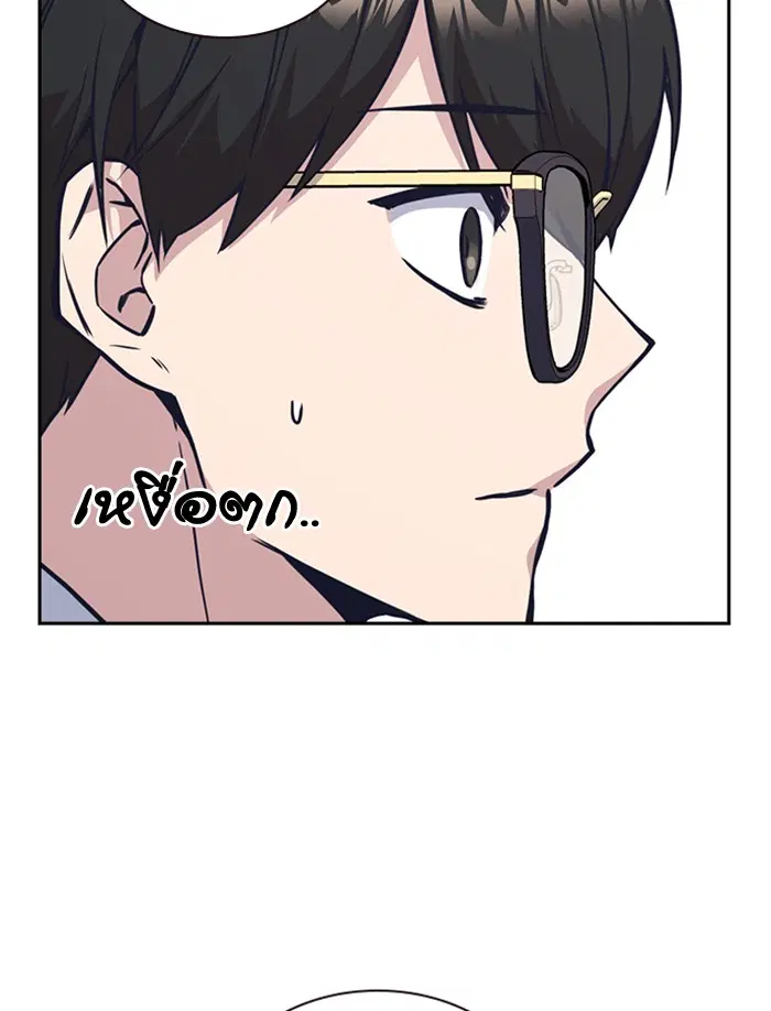 Study Group ตอนที่ 41 หน้า 117