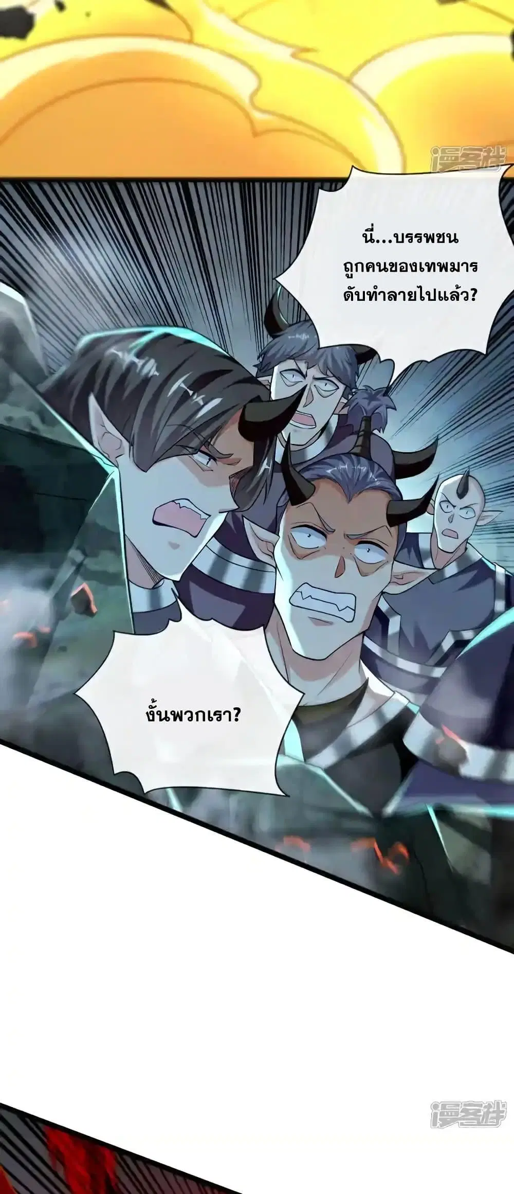 The Ten Great Emperors At The Beginning Are All My Apprentices ตอนที่ 210 หน้า 20