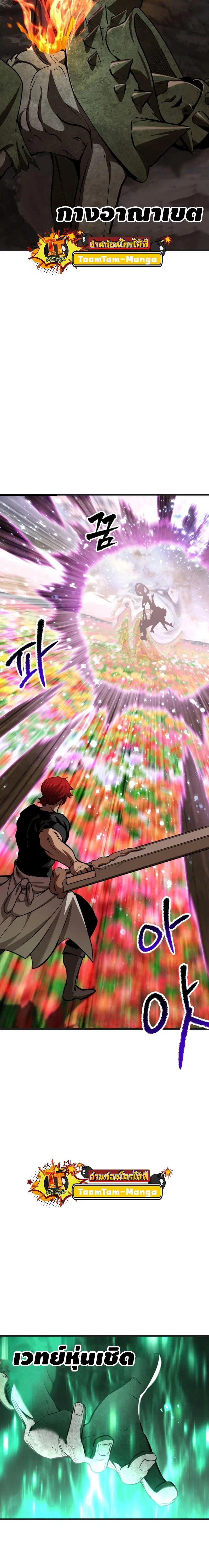 Survival Of Blade King ตอนที่ 218 หน้า 5