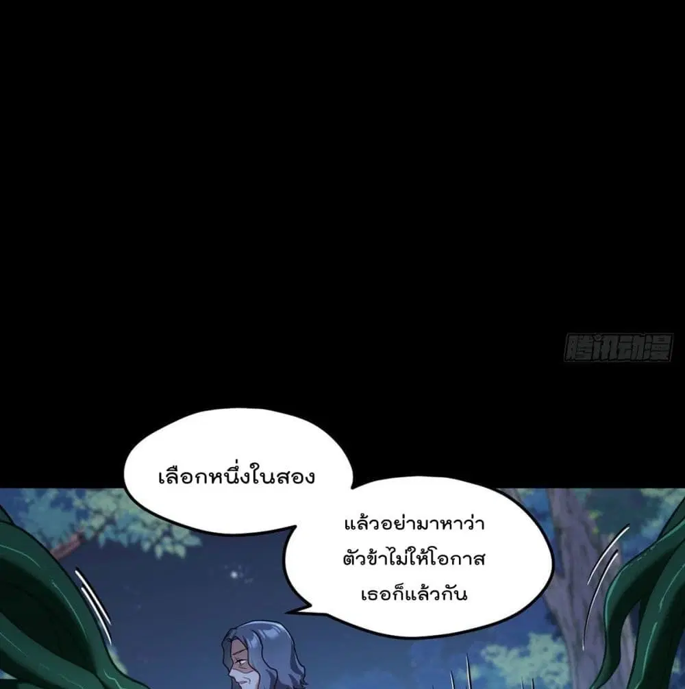 The Immortal Emperor Luo Wuji Has Returned ตอนที่ 59 หน้า 10