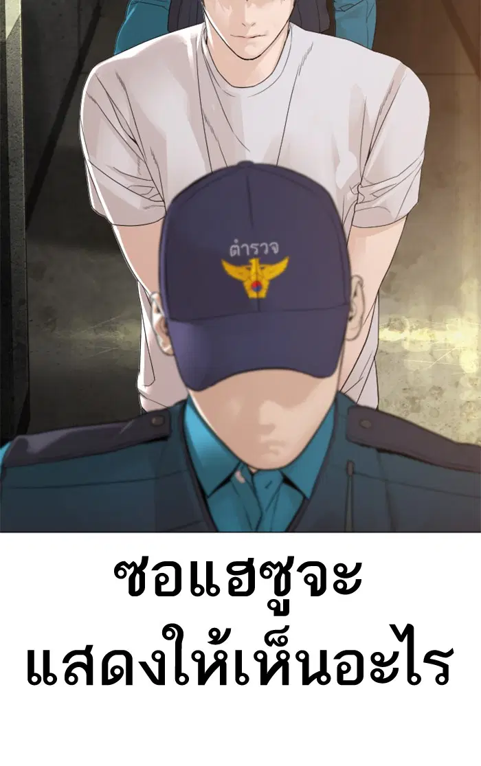 How to Fight ตอนที่ 154 หน้า 81