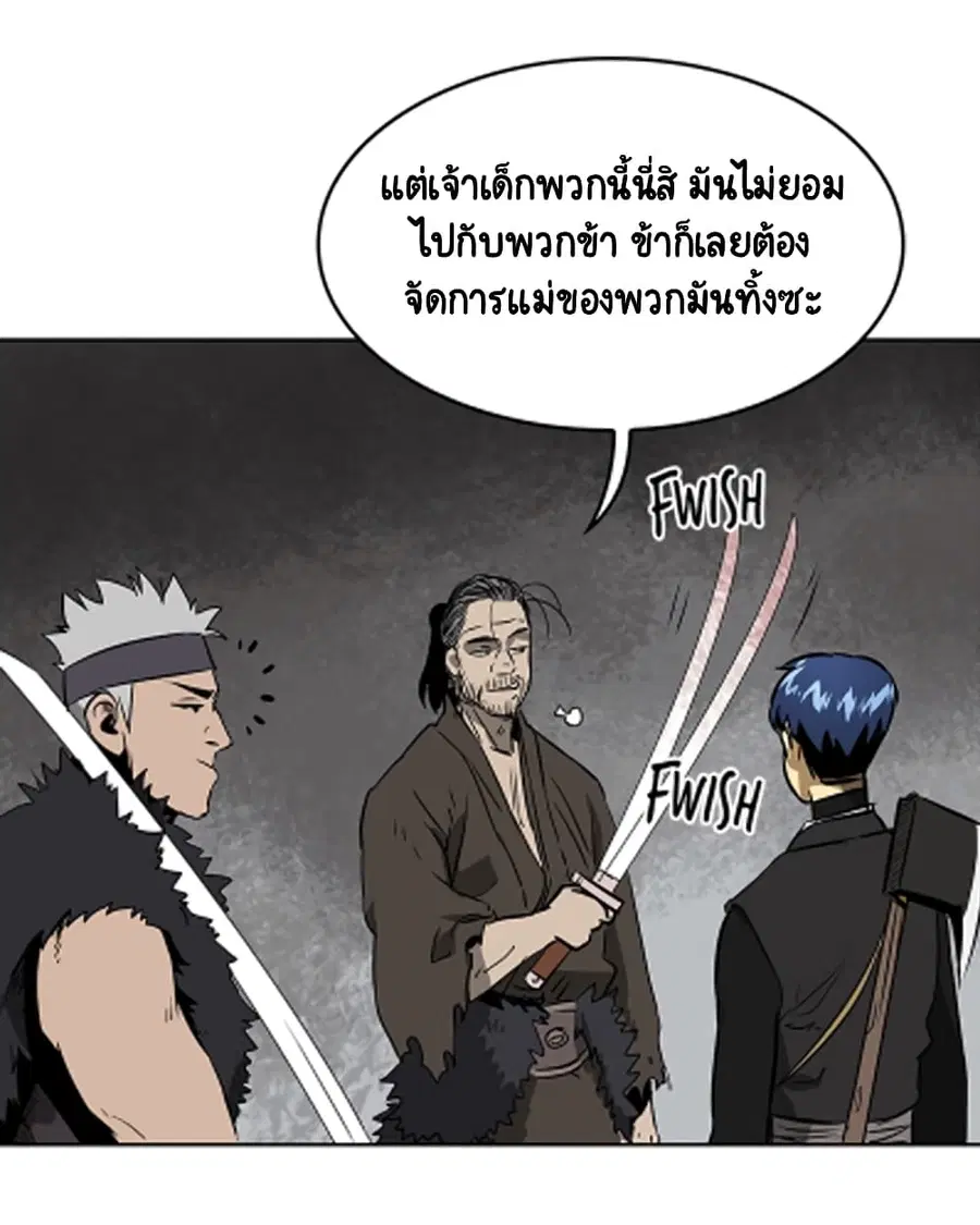 Infinite Level Up In Murim ตอนที่ 38 หน้า 46