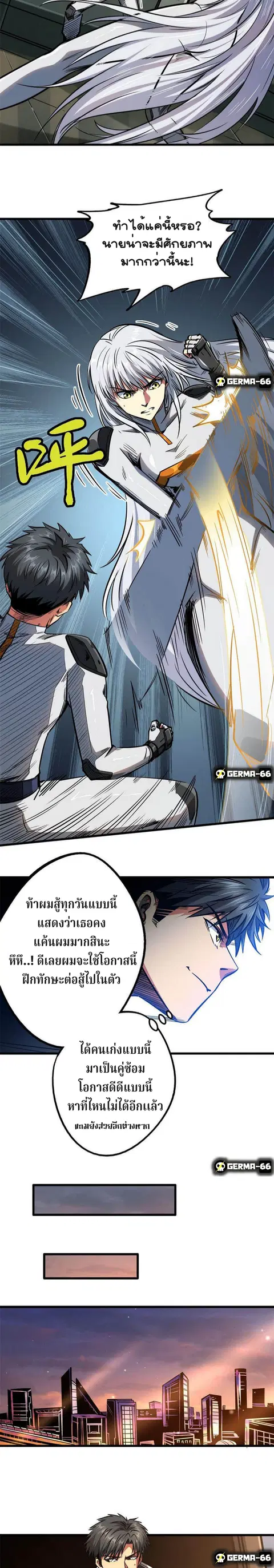 Super Gene ตอนที่ 14 หน้า 15