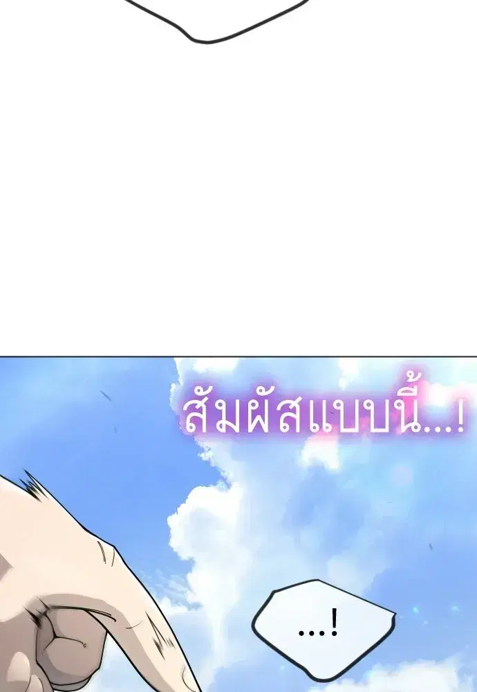 Superhuman Era ตอนที่ 220 หน้า 53