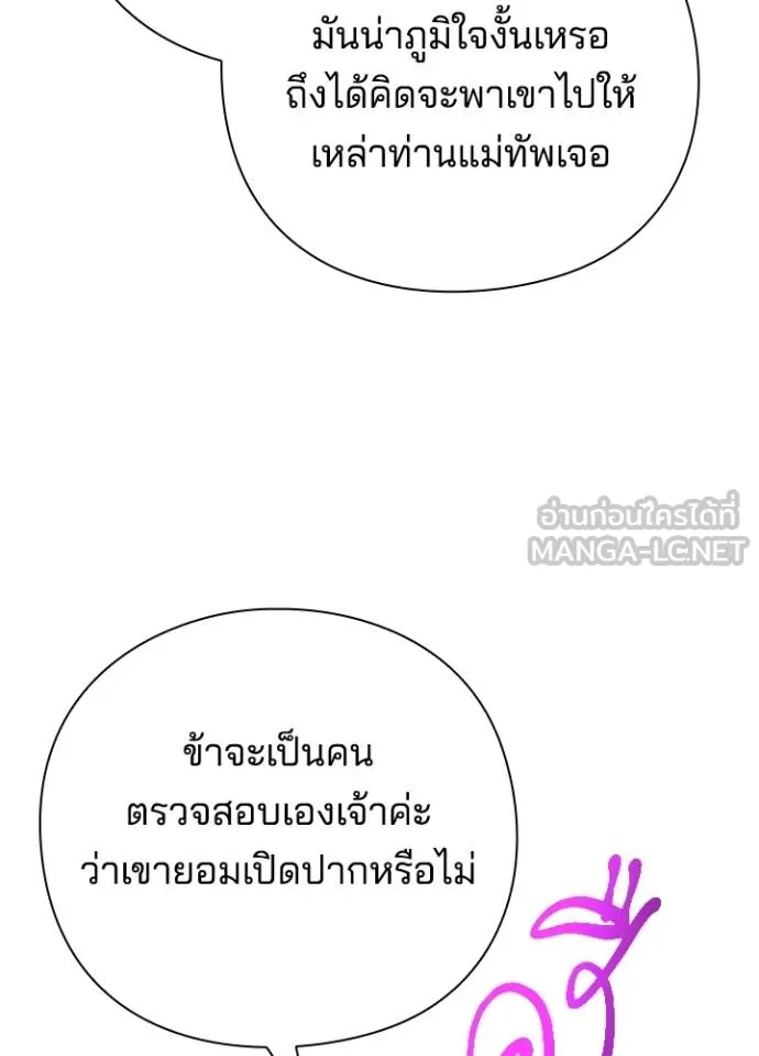 Night of the Ogre ตอนที่ 69 หน้า 35