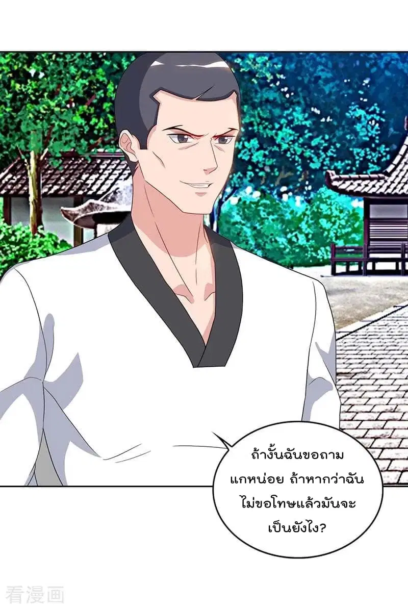 Rebirth Abandoned Less Return ตอนที่ 64 หน้า 16