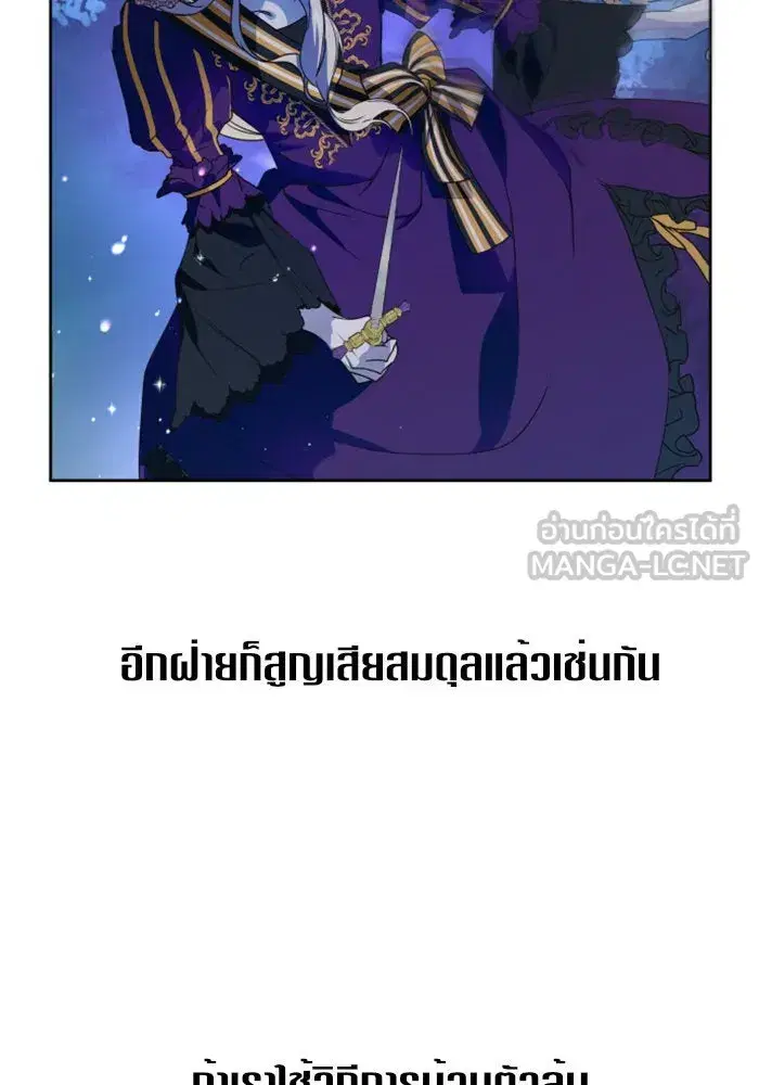 Your Throne ตอนที่ 16 หน้า 27