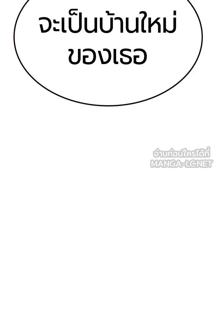 Jungle Juice ตอนที่ 145 หน้า 124