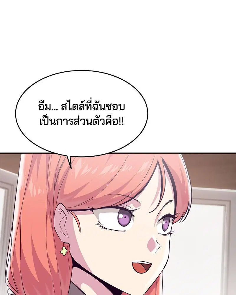 The Boy of Death ตอนที่ 96 หน้า 81