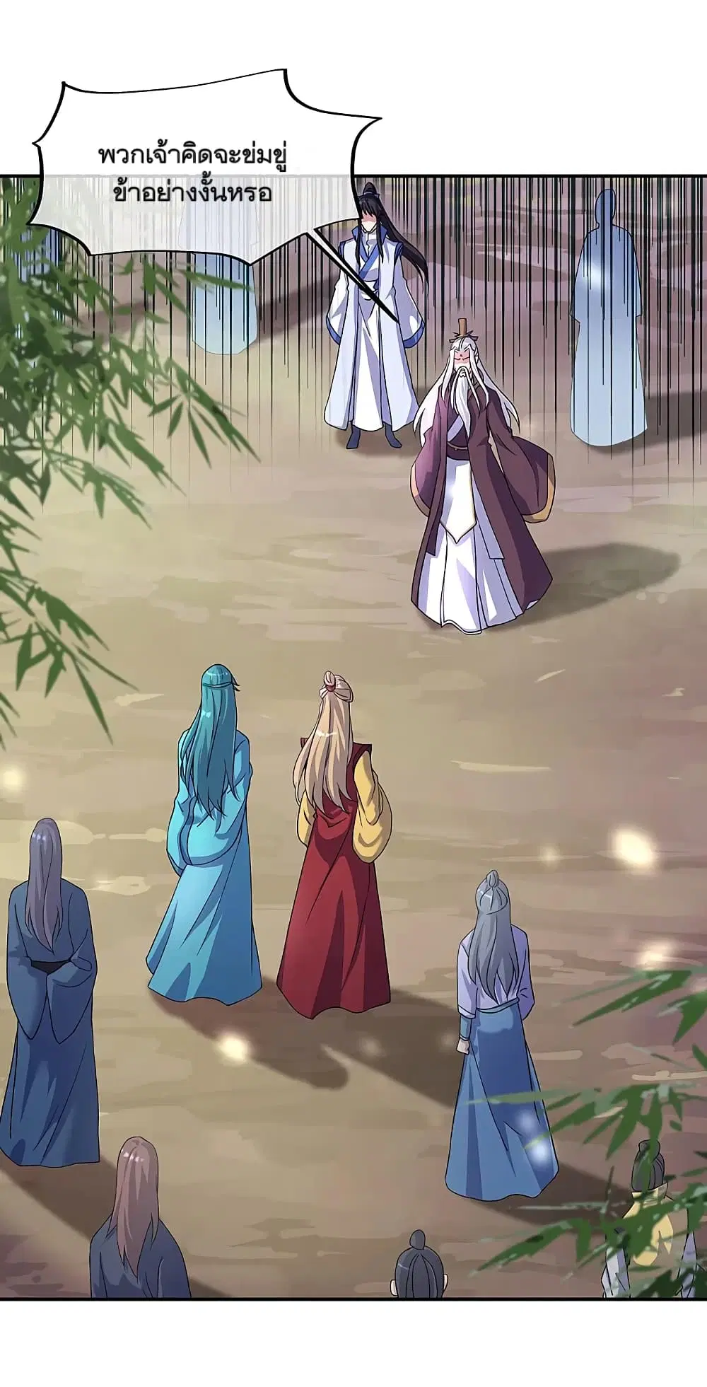 Peerless Battle Spirit (Tian Cang Zi Dongman) ตอนที่ 304 หน้า 35