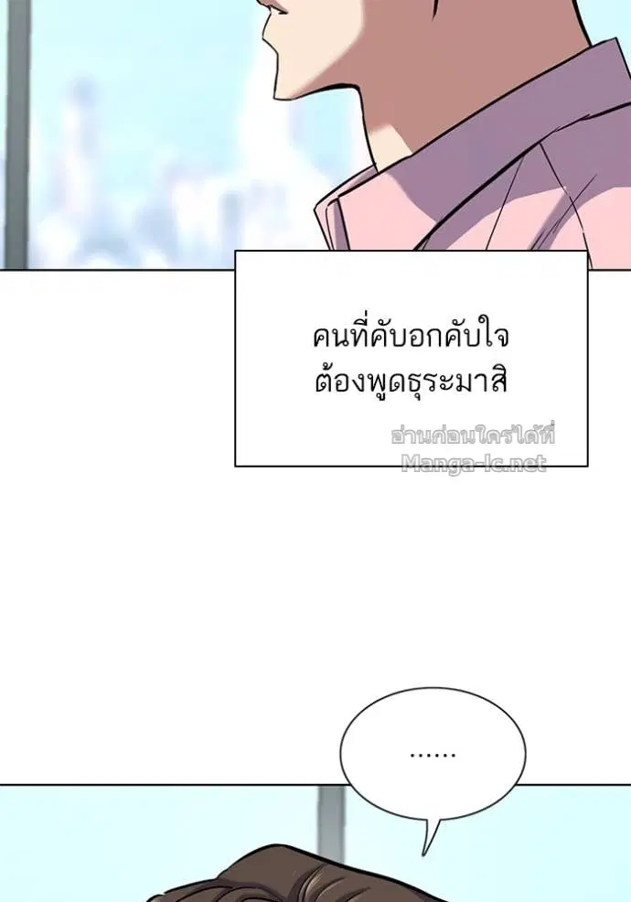 Reborn Rich ตอนที่ 150 หน้า 91