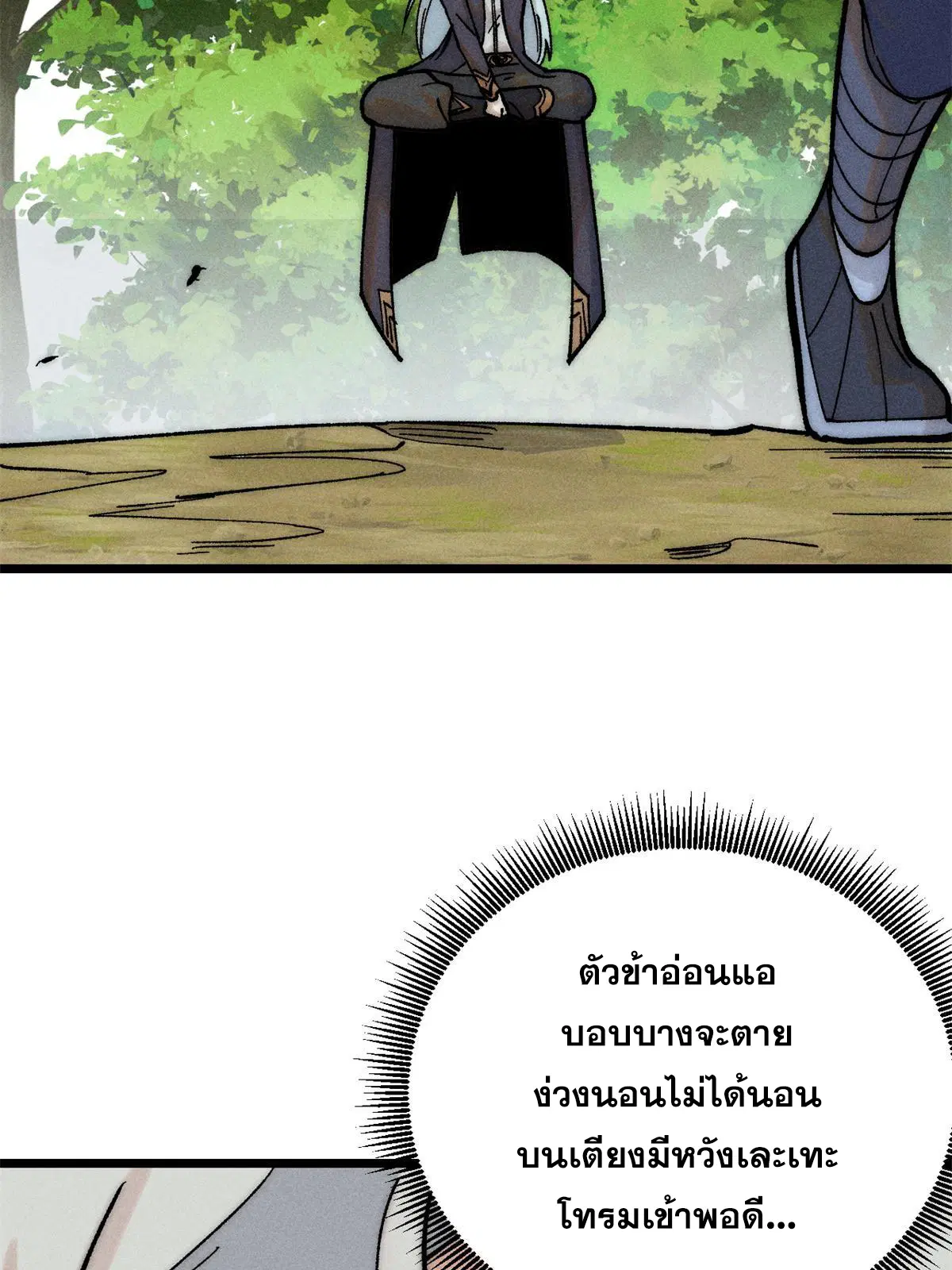 All Hail the Sect Leader ตอนที่ 222 หน้า 48