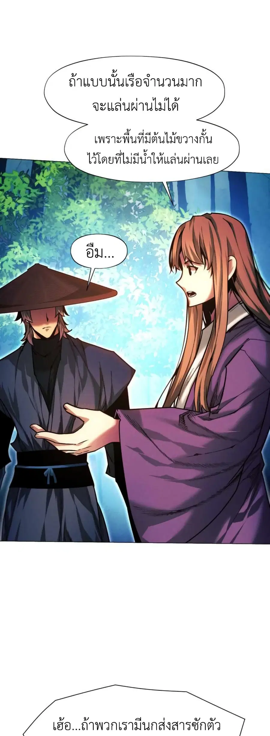 A Modern Man Who Got Transmigrated Into the Murim World ตอนที่ 37 หน้า 23