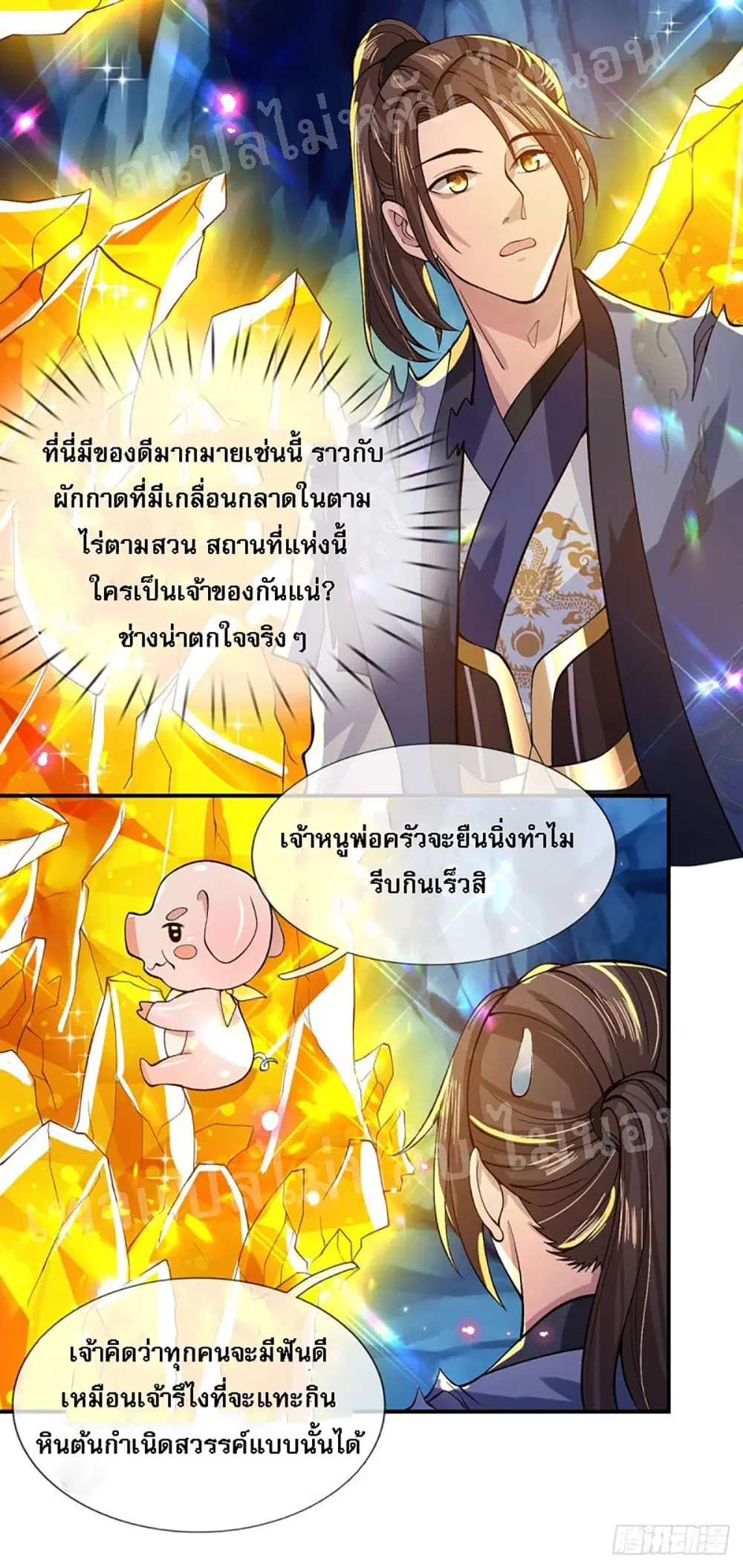 Royal God of War, Rising Dragon ตอนที่ 20 หน้า 10