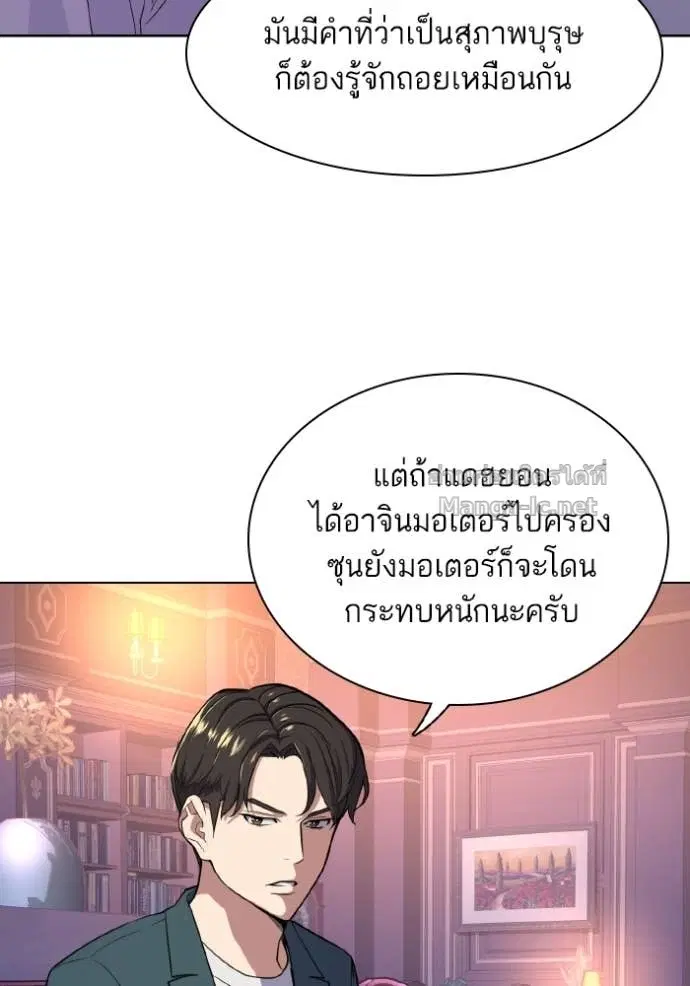 Reborn Rich ตอนที่ 31 หน้า 22