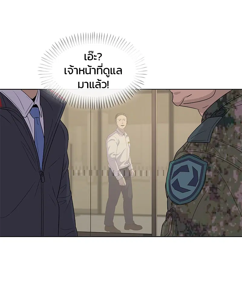 Kitchen Soldier ตอนที่ 119 หน้า 92