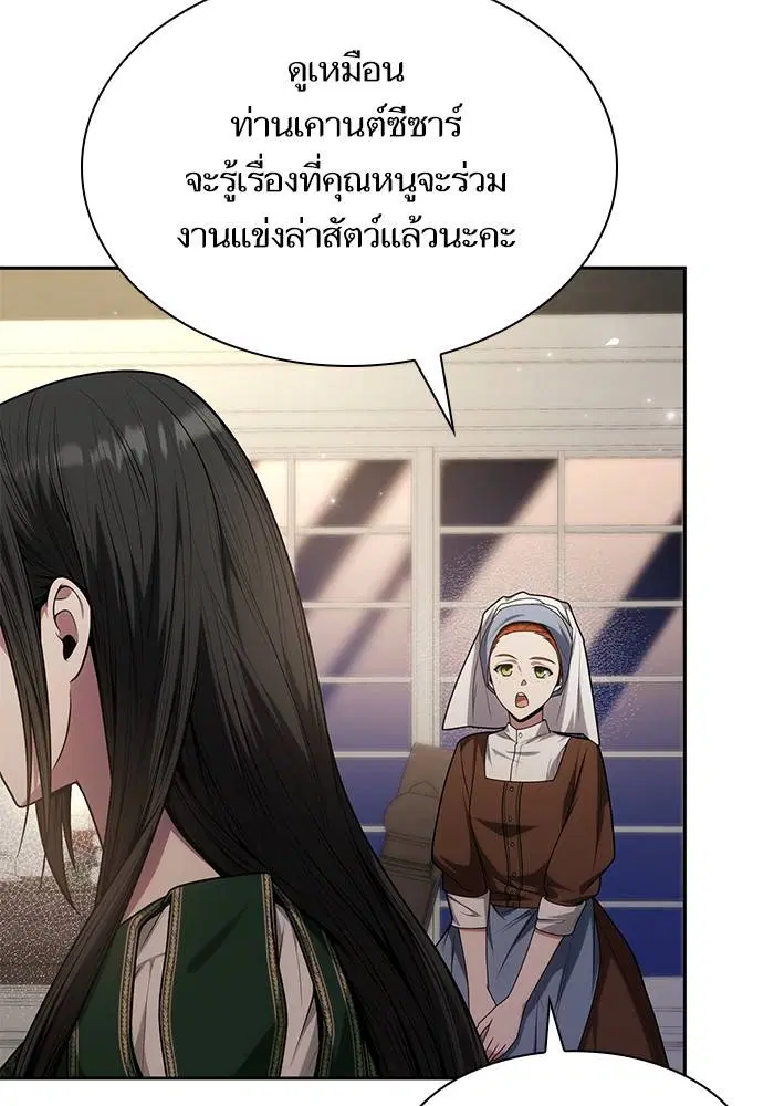 Sister I Am the Queen in This Life ตอนที่ 32 หน้า 6