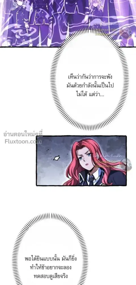 Return of the First Patriarch: The Strongest Reincarnates into His Descendant 1000 Years Later การกลับมาของบรรพชนรุ่นแรก: จอมยุทธ์ผู้แข็งแกร่งที่สุดกลับชาติมาเกิดเป็นทายาทในอีกพันปีต่อมา ตอนที่ 37 หน้า 8