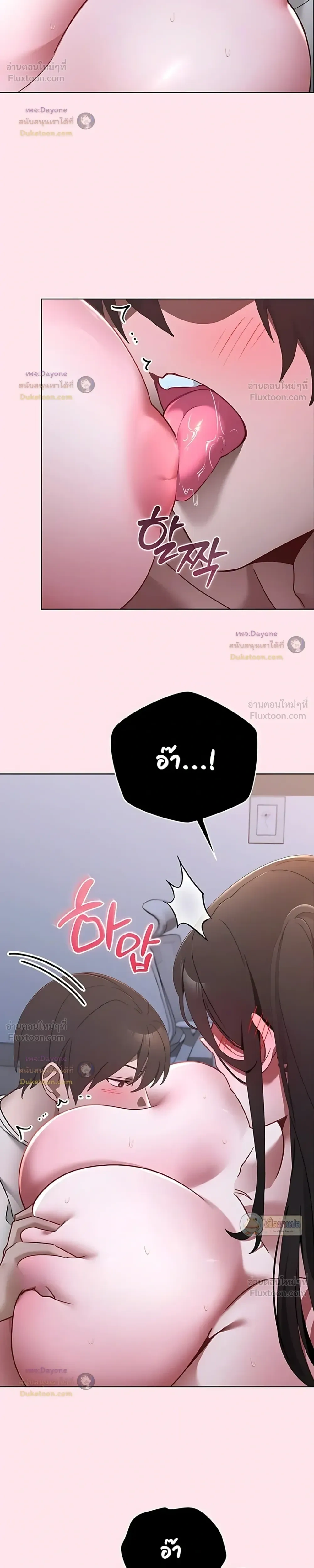 My First Love Is a Ghost – รักแรกคือพี่สาวผีพราย ตอนที่ 2 หน้า 10