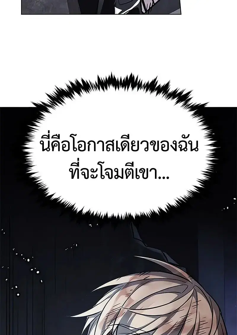 Eleceed ตอนที่ 381 หน้า 114
