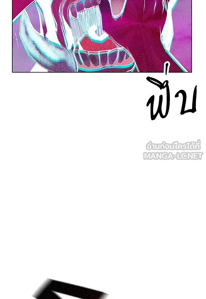 Jungle Juice ตอนที่ 144 หน้า 82
