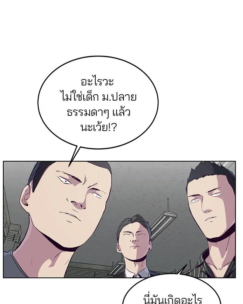 The Boy of Death ตอนที่ 55 หน้า 159