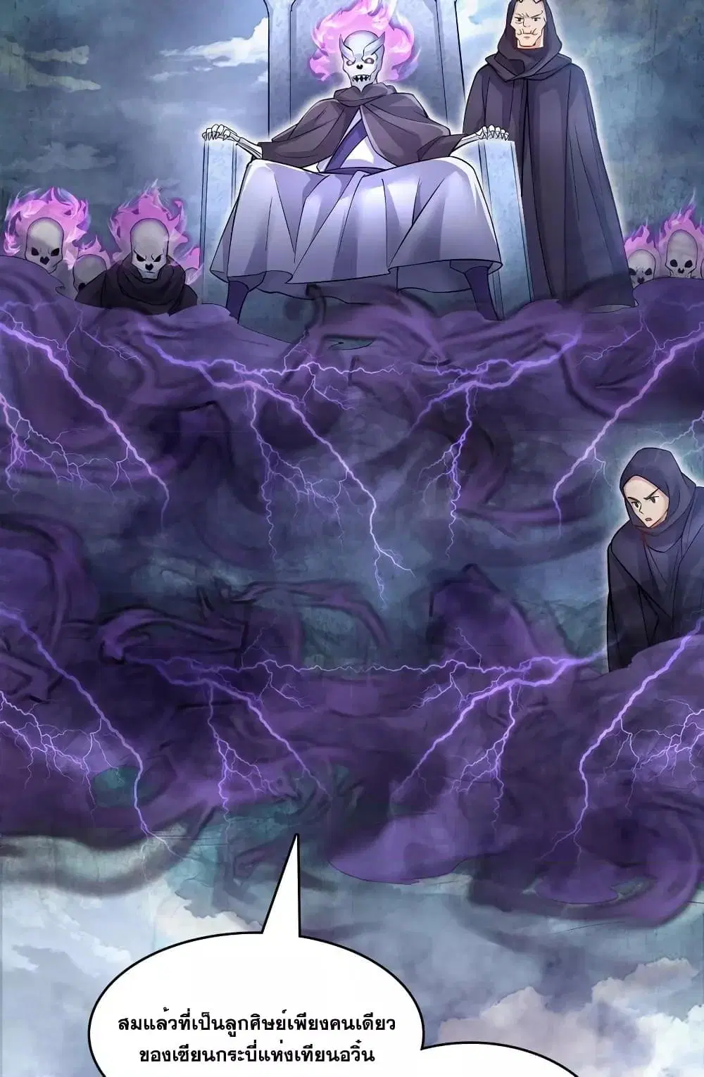I Can Become A Sword God ตอนที่ 115 หน้า 10